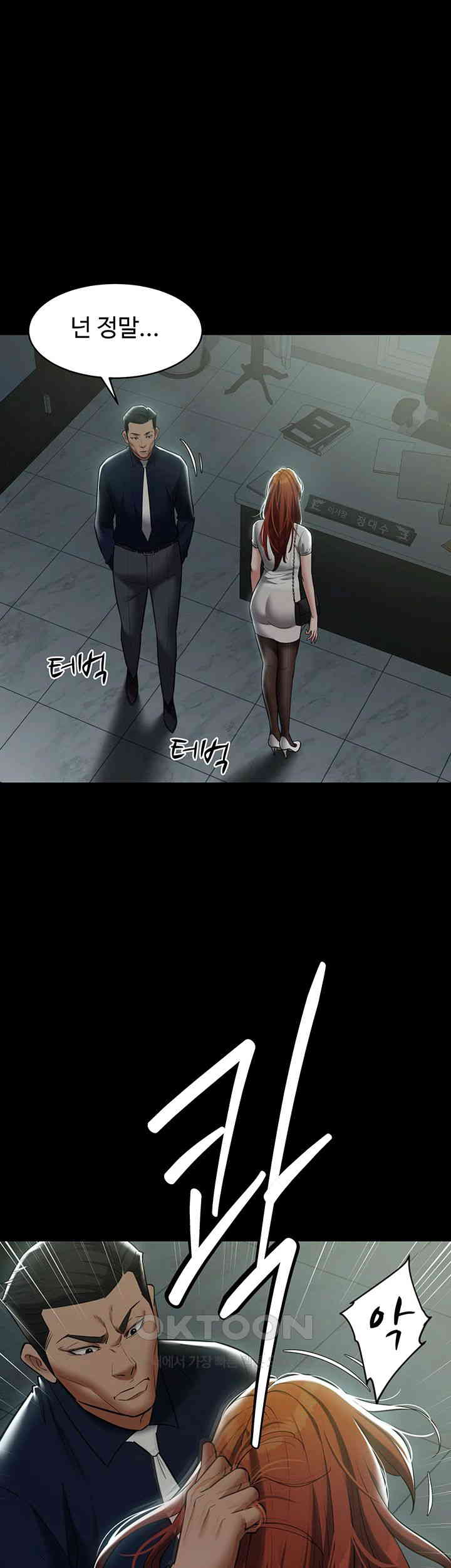 A Very Privative Revenge Raw - Chapter 32 [photo 18] - MangaPorn