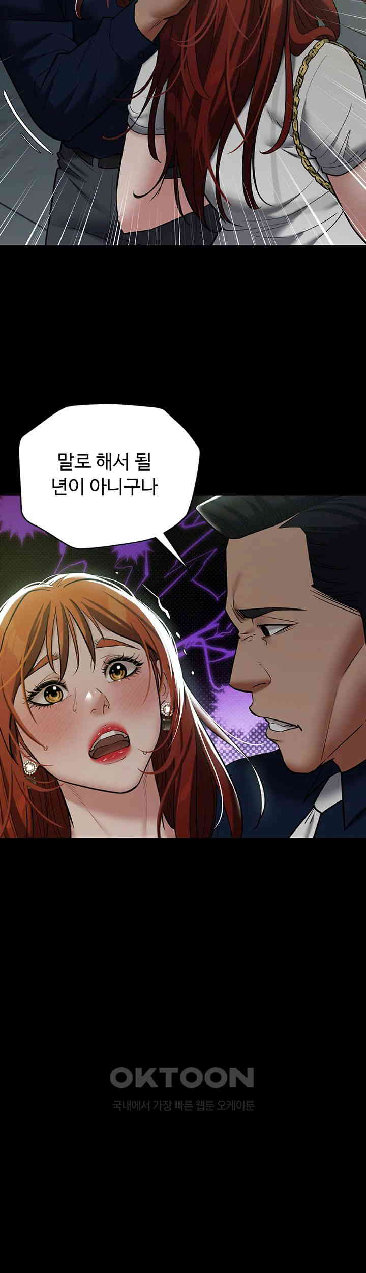 A Very Privative Revenge Raw - Chapter 32 [photo 19] - MangaPorn