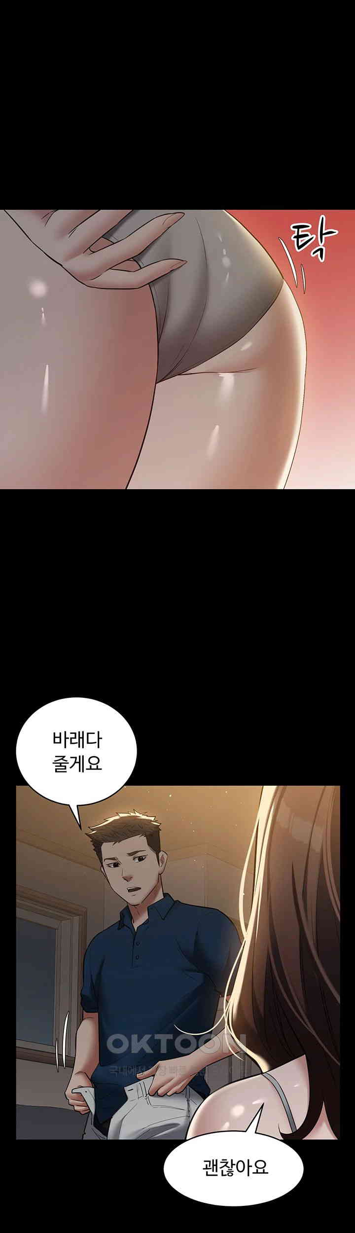 A Very Privative Revenge Raw - Chapter 32 [photo 21] - MangaPorn