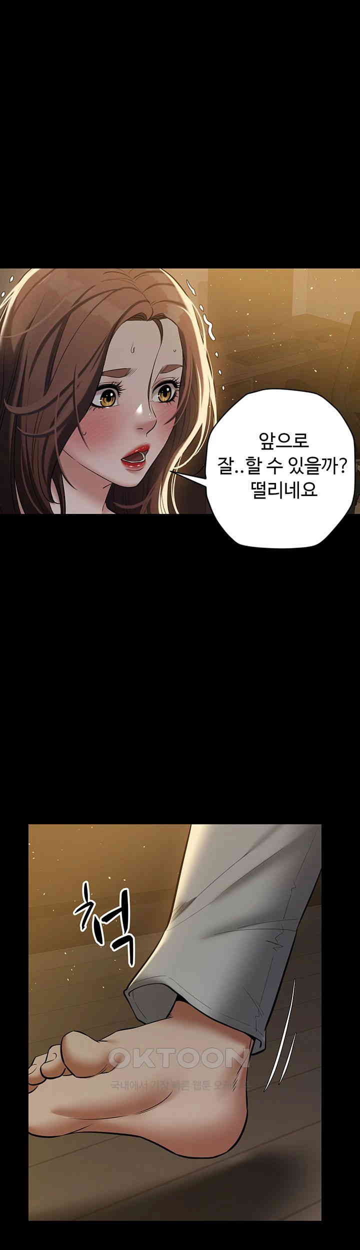 A Very Privative Revenge Raw - Chapter 32 [photo 22] - MangaPorn