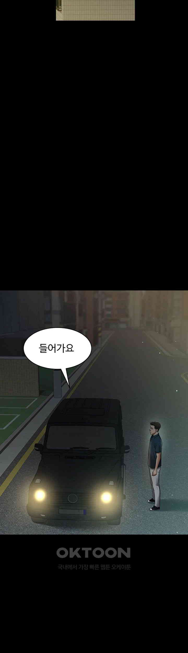 A Very Privative Revenge Raw - Chapter 32 [photo 26] - MangaPorn