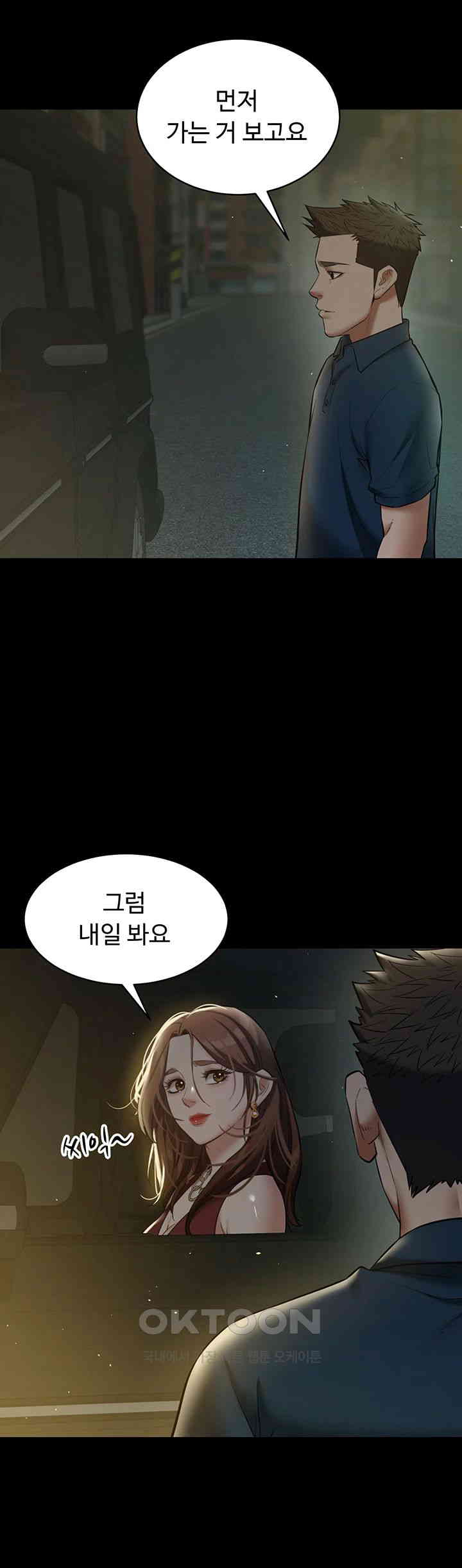 A Very Privative Revenge Raw - Chapter 32 [photo 27] - MangaPorn