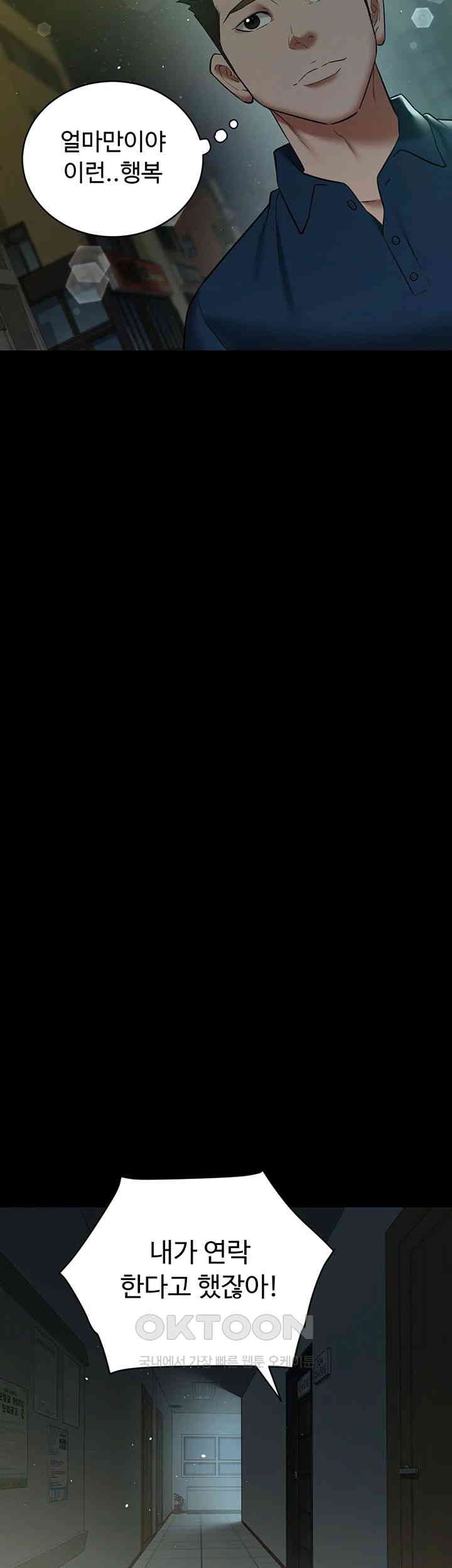 A Very Privative Revenge Raw - Chapter 32 [photo 29] - MangaPorn