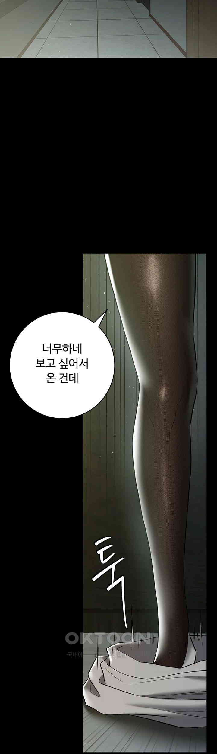 A Very Privative Revenge Raw - Chapter 32 [photo 30] - MangaPorn