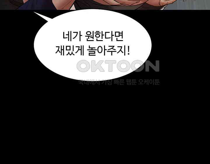 A Very Privative Revenge Raw - Chapter 32 [photo 38] - MangaPorn