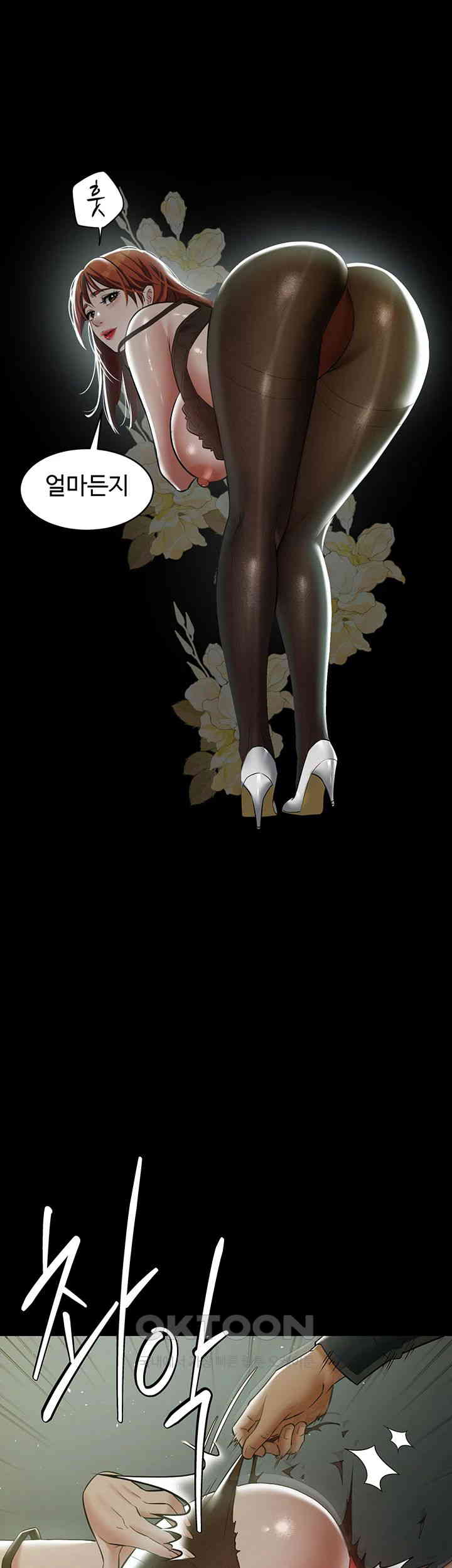 A Very Privative Revenge Raw - Chapter 32 [photo 40] - MangaPorn