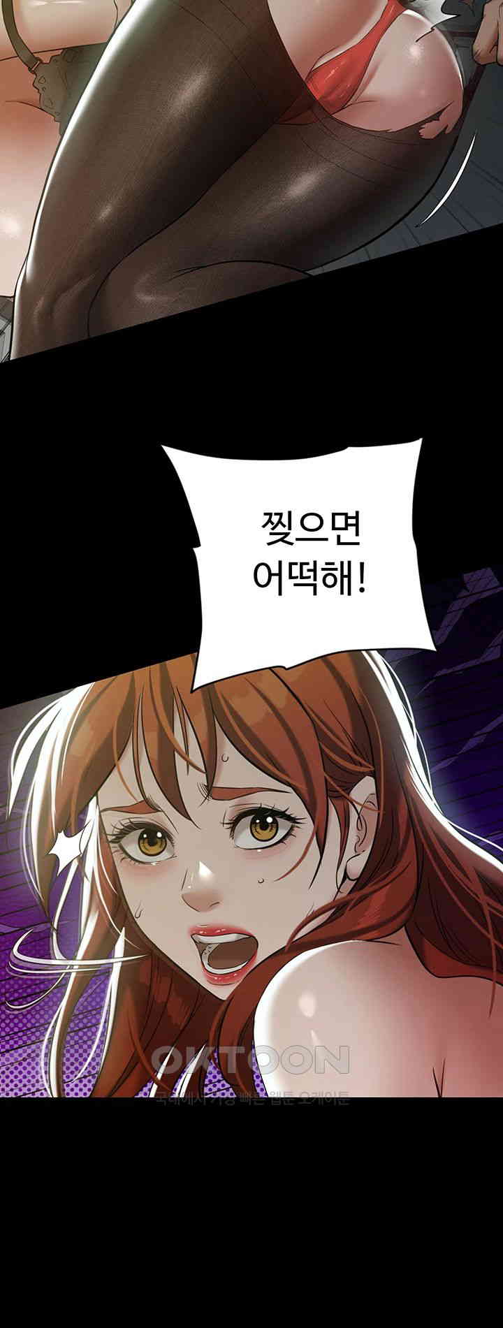 A Very Privative Revenge Raw - Chapter 32 [photo 41] - MangaPorn