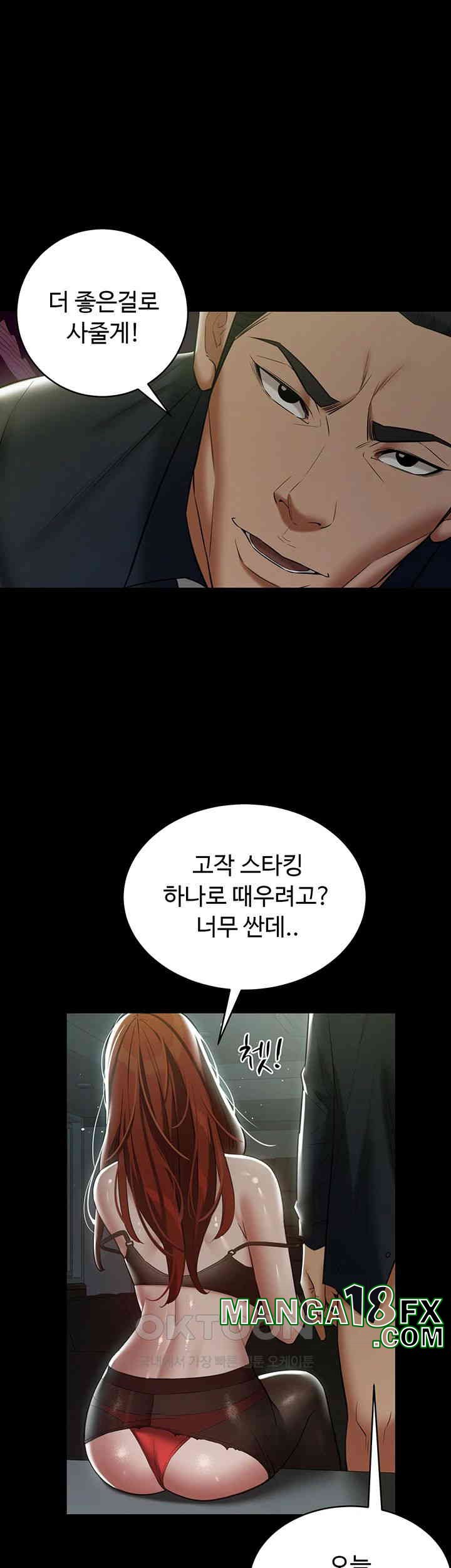 A Very Privative Revenge Raw - Chapter 32 [photo 42] - MangaPorn