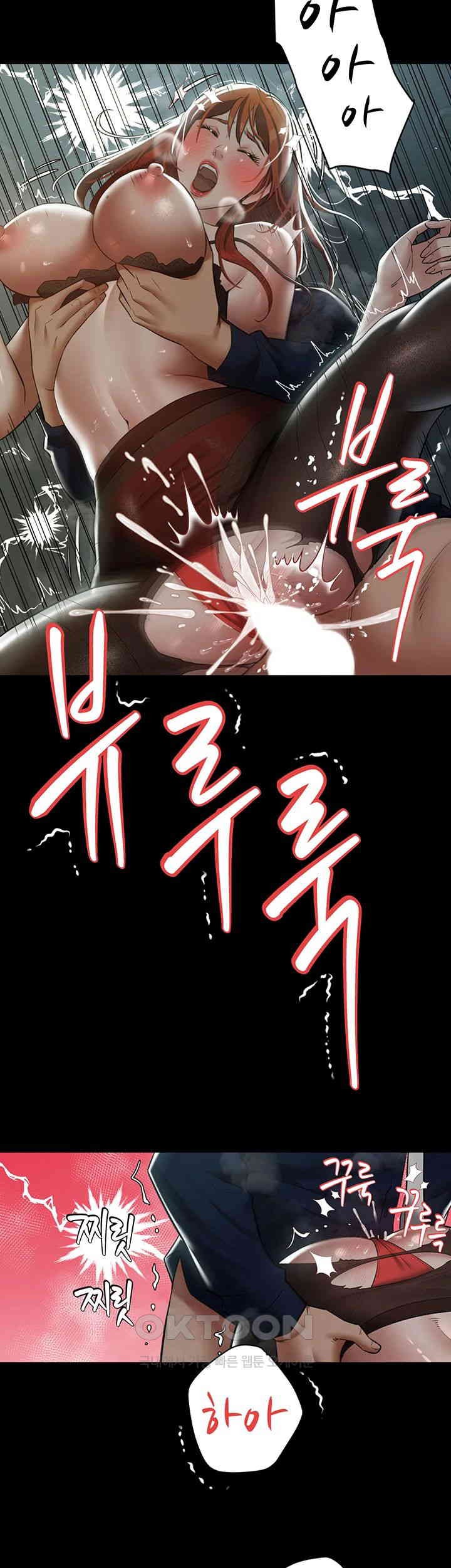 A Very Privative Revenge Raw - Chapter 33 [photo 17] - MangaPorn