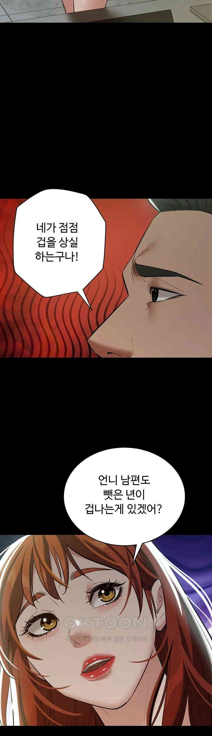 A Very Privative Revenge Raw - Chapter 33 [photo 20] - MangaPorn