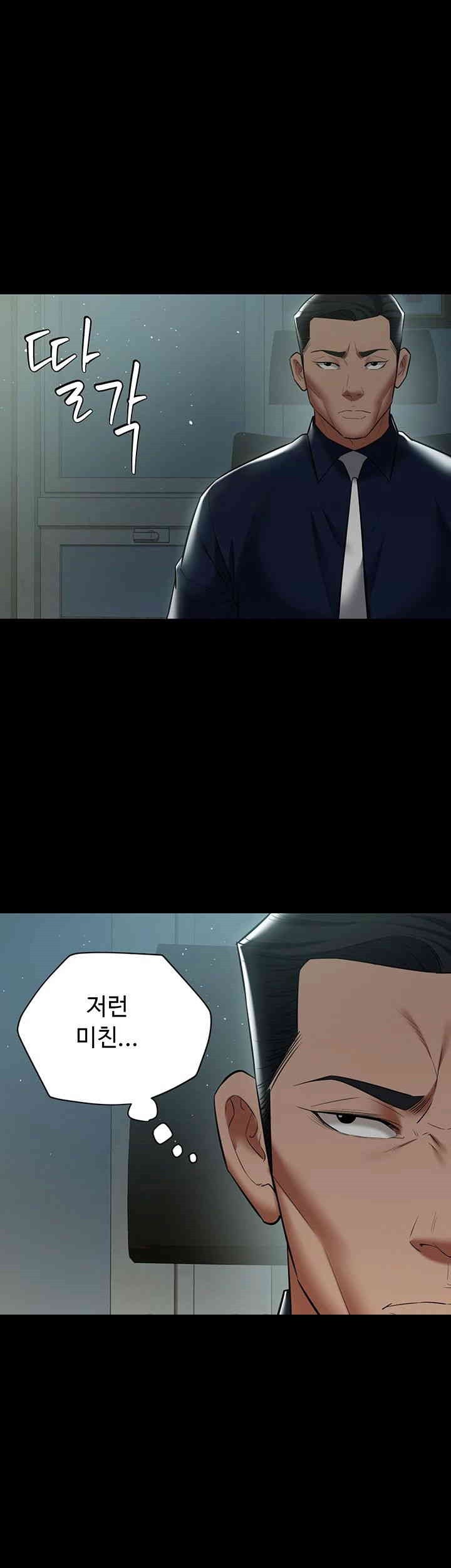 A Very Privative Revenge Raw - Chapter 33 [photo 22] - MangaPorn