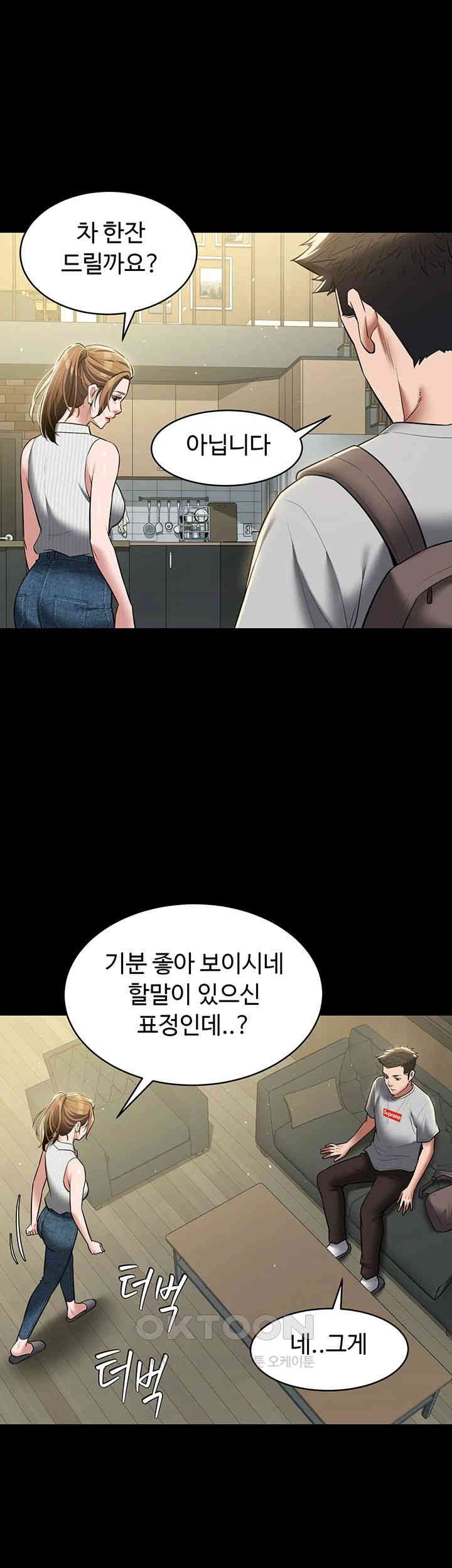 A Very Privative Revenge Raw - Chapter 33 [photo 25] - MangaPorn