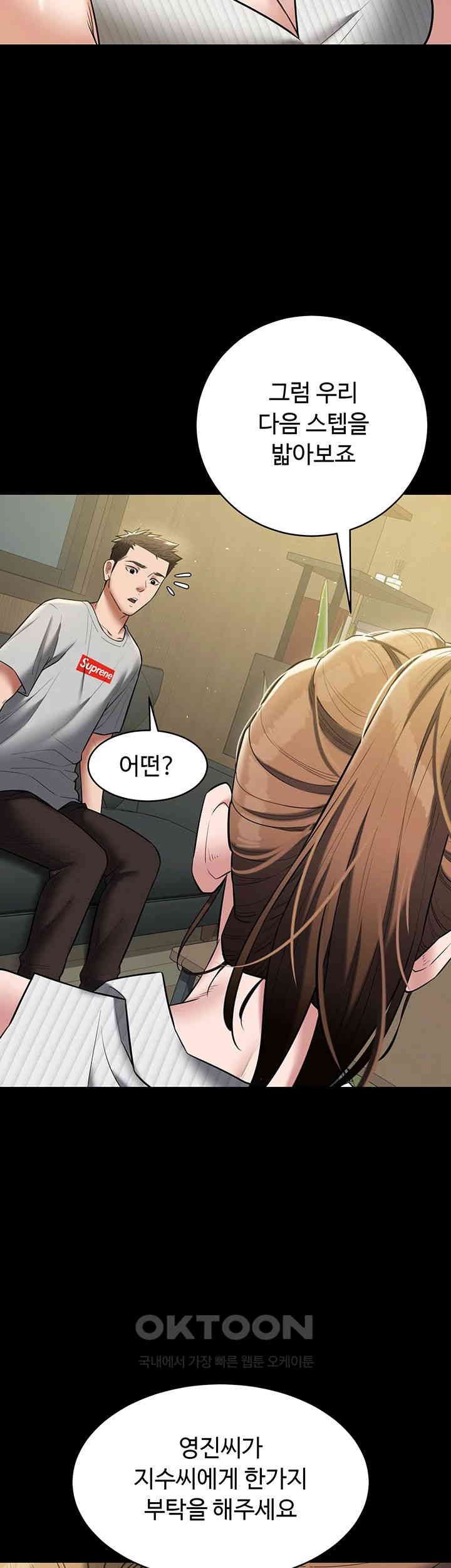A Very Privative Revenge Raw - Chapter 33 [photo 29] - MangaPorn