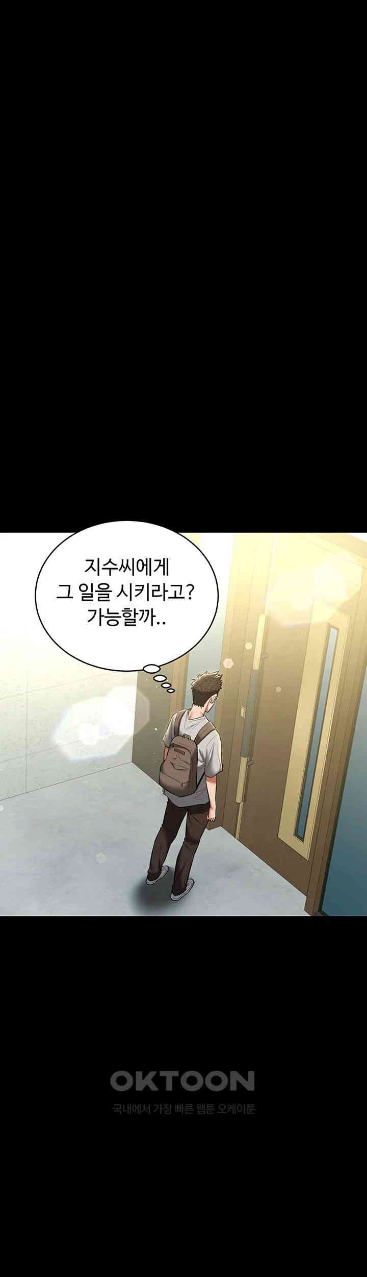 A Very Privative Revenge Raw - Chapter 33 [photo 31] - MangaPorn