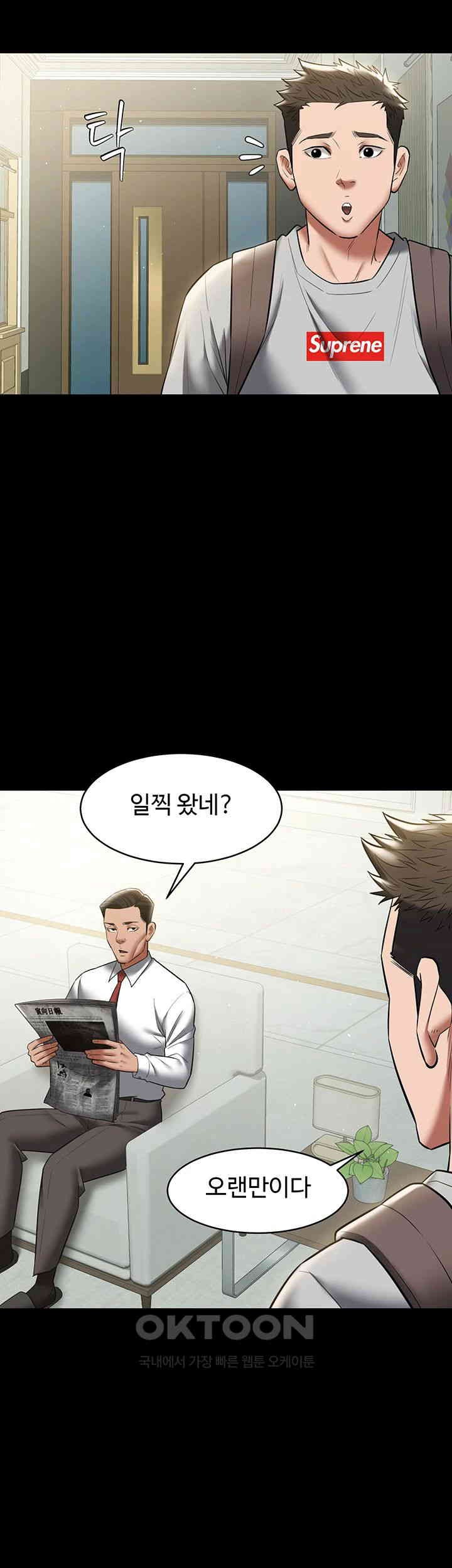 A Very Privative Revenge Raw - Chapter 33 [photo 32] - MangaPorn