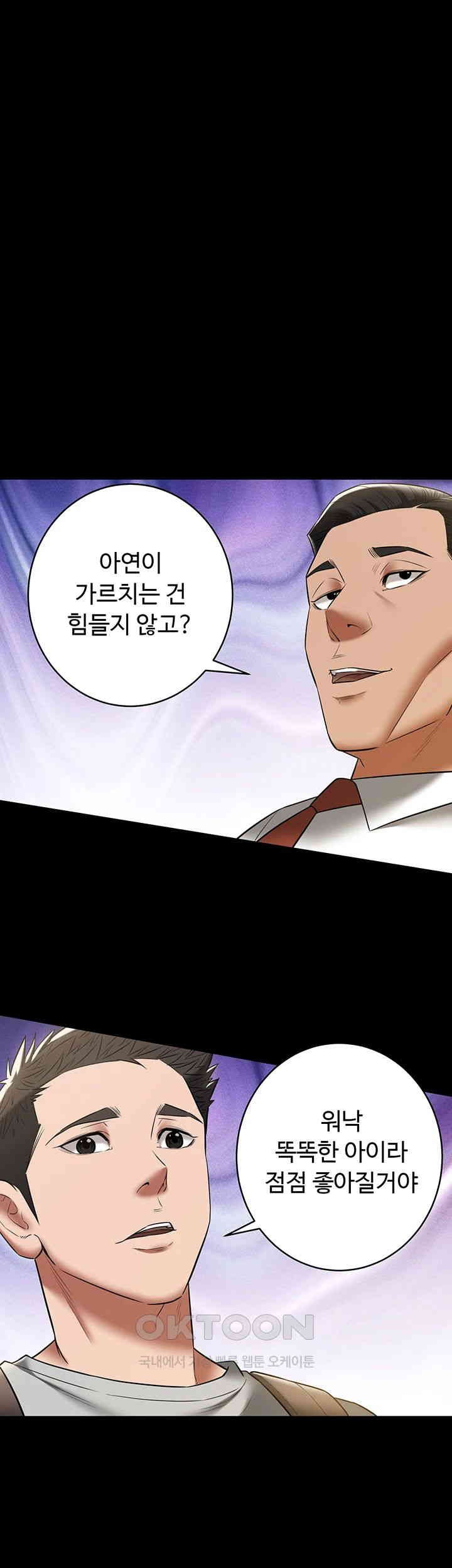 A Very Privative Revenge Raw - Chapter 33 [photo 34] - MangaPorn