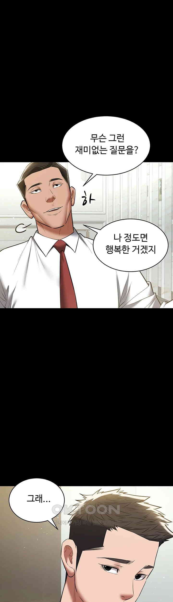 A Very Privative Revenge Raw - Chapter 33 [photo 37] - MangaPorn