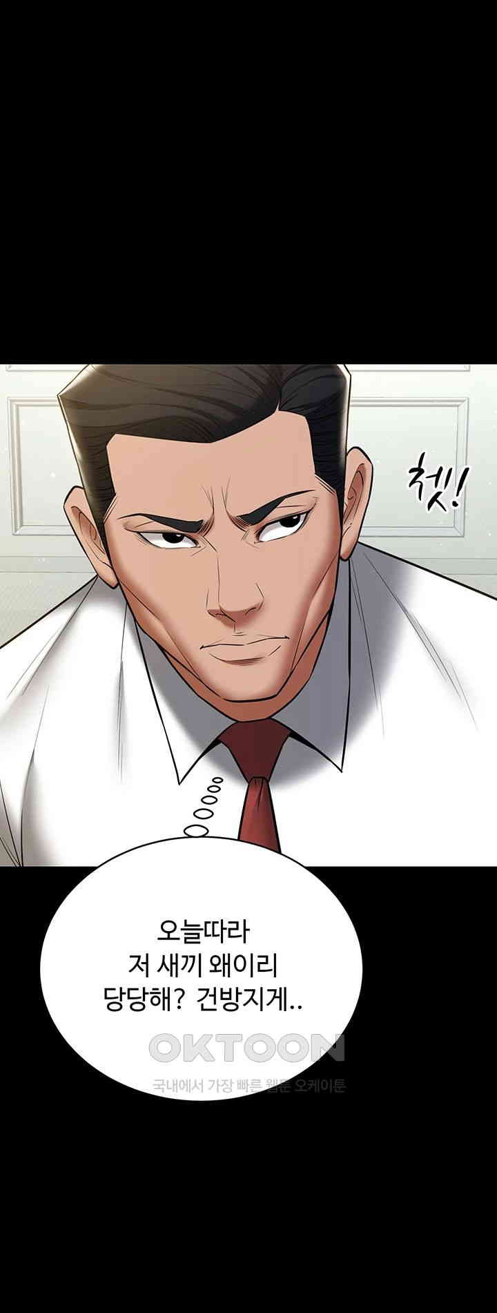 A Very Privative Revenge Raw - Chapter 33 [photo 39] - MangaPorn