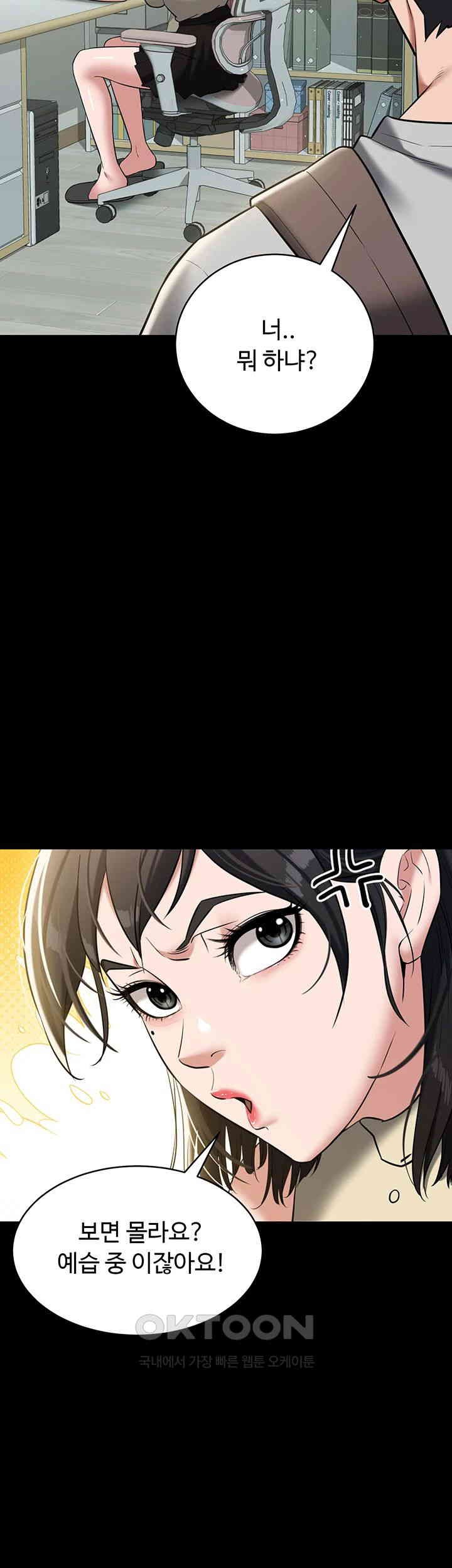 A Very Privative Revenge Raw - Chapter 33 [photo 41] - MangaPorn