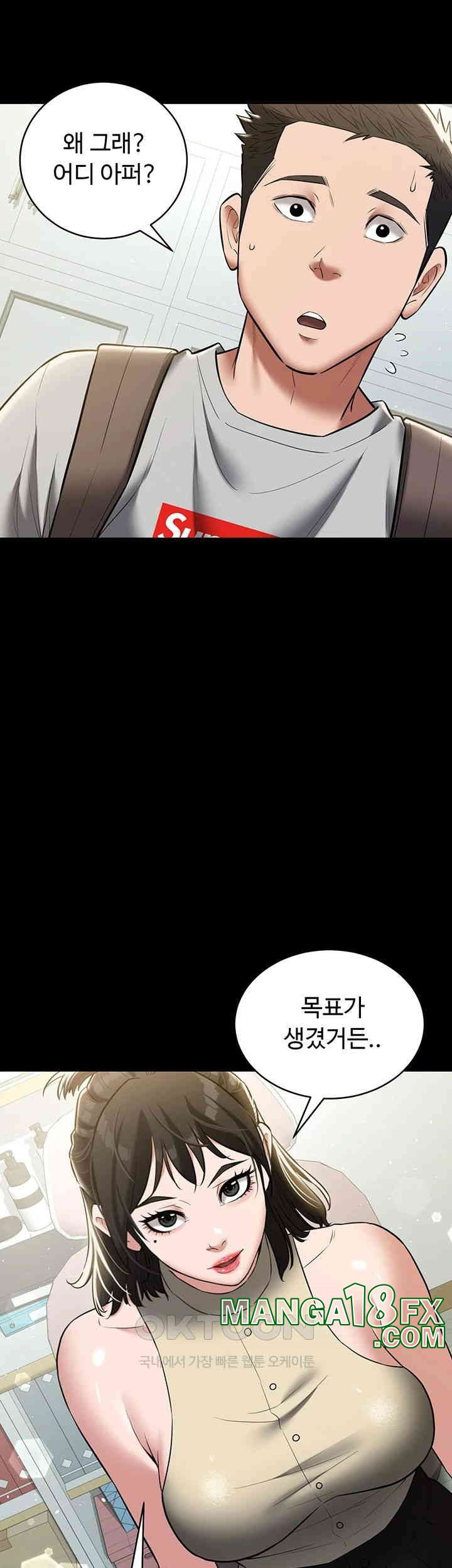 A Very Privative Revenge Raw - Chapter 33 [photo 42] - MangaPorn