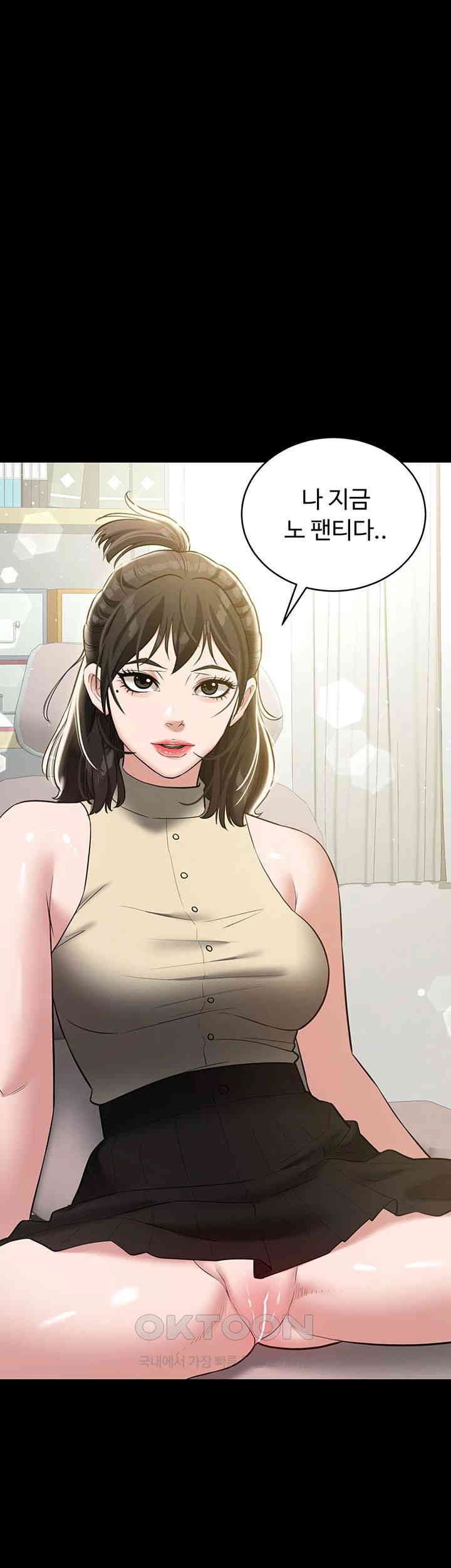 A Very Privative Revenge Raw - Chapter 34 [photo 1] - MangaPorn