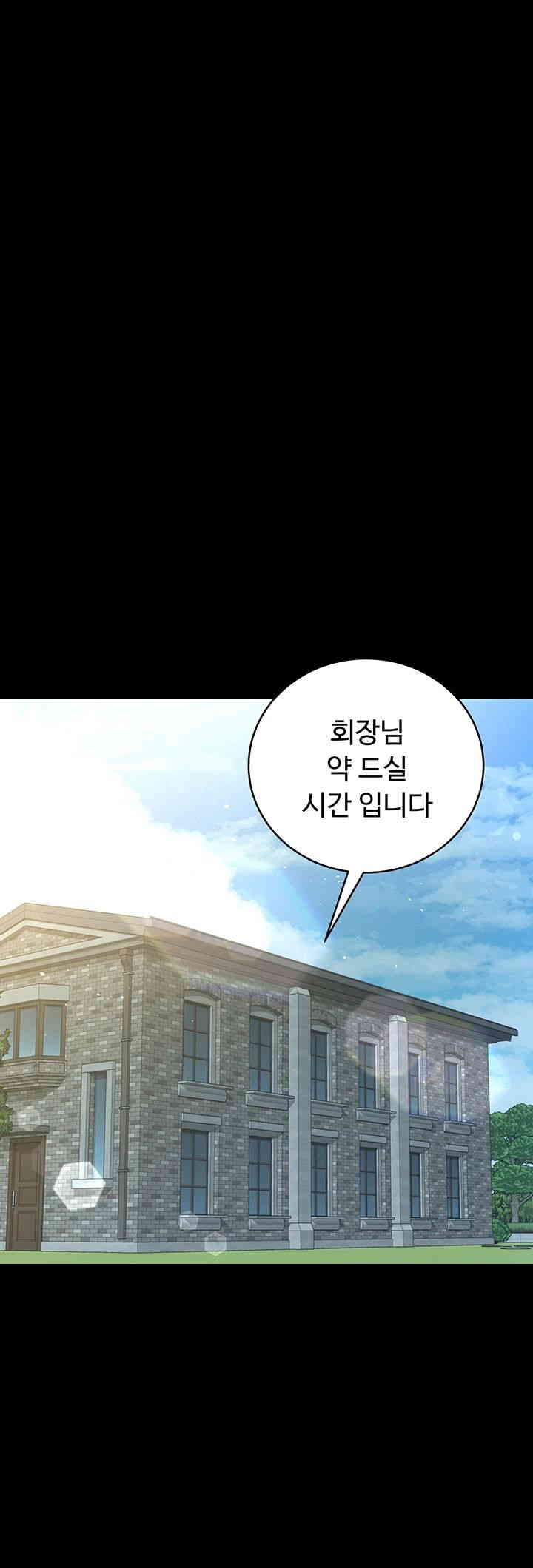 A Very Privative Revenge Raw - Chapter 34 [photo 18] - MangaPorn