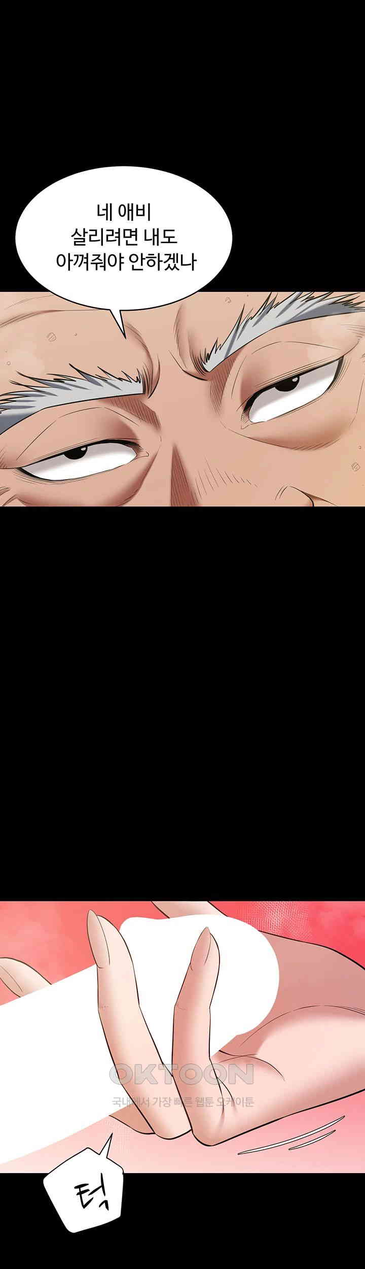 A Very Privative Revenge Raw - Chapter 34 [photo 22] - MangaPorn