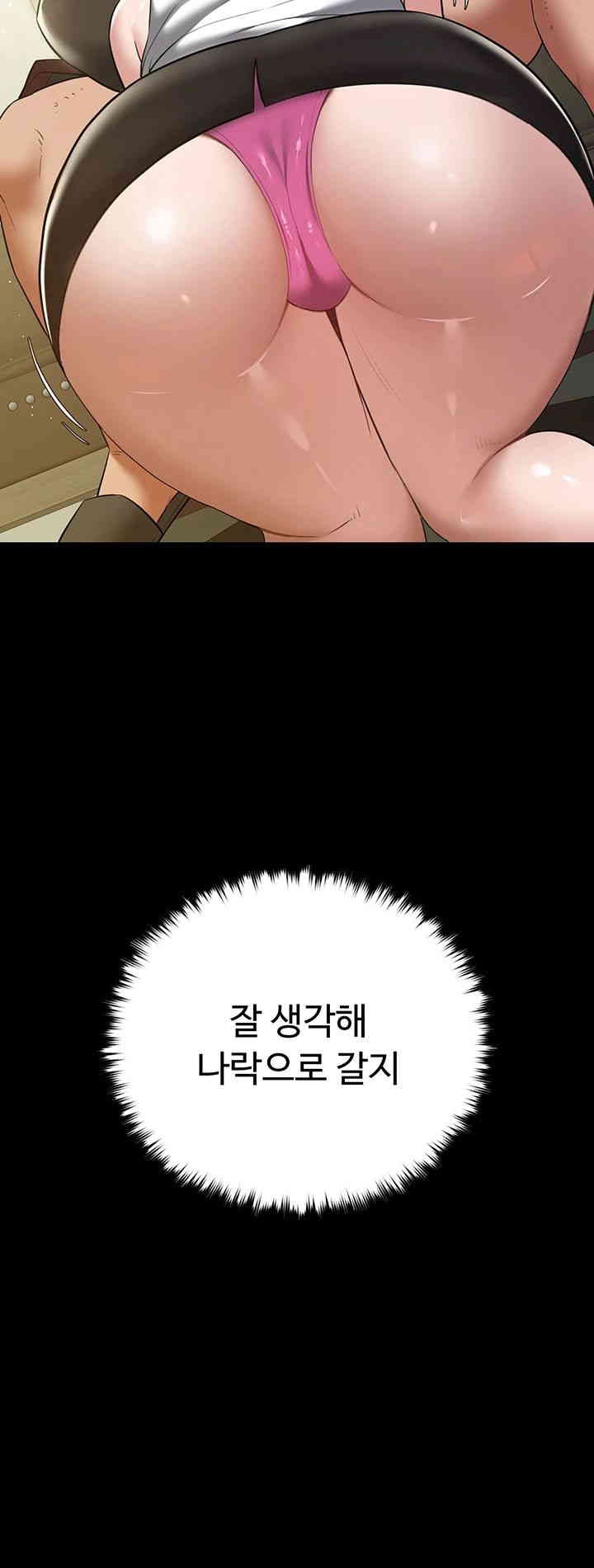 A Very Privative Revenge Raw - Chapter 34 [photo 24] - MangaPorn