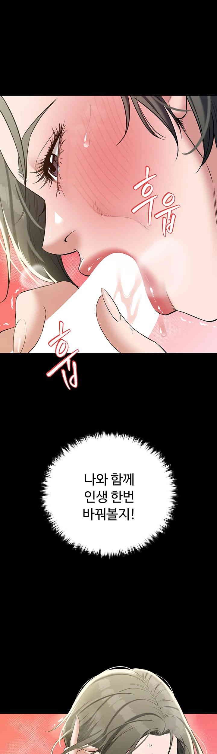 A Very Privative Revenge Raw - Chapter 34 [photo 25] - MangaPorn