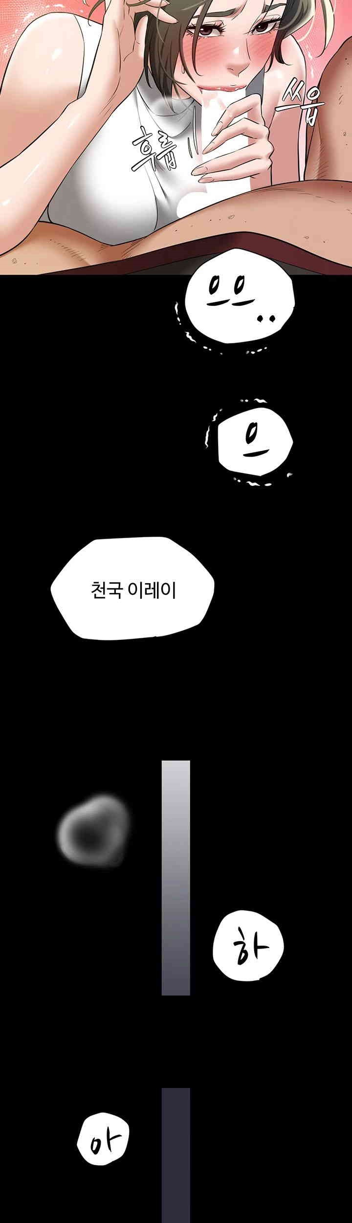 A Very Privative Revenge Raw - Chapter 34 [photo 26] - MangaPorn