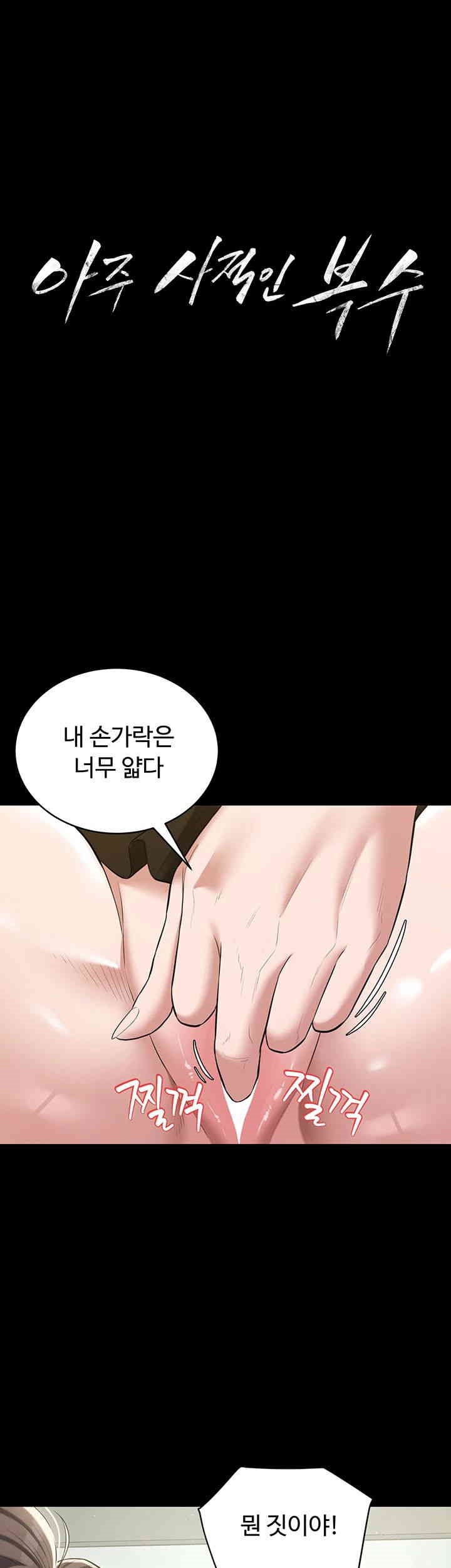 A Very Privative Revenge Raw - Chapter 34 [photo 3] - MangaPorn