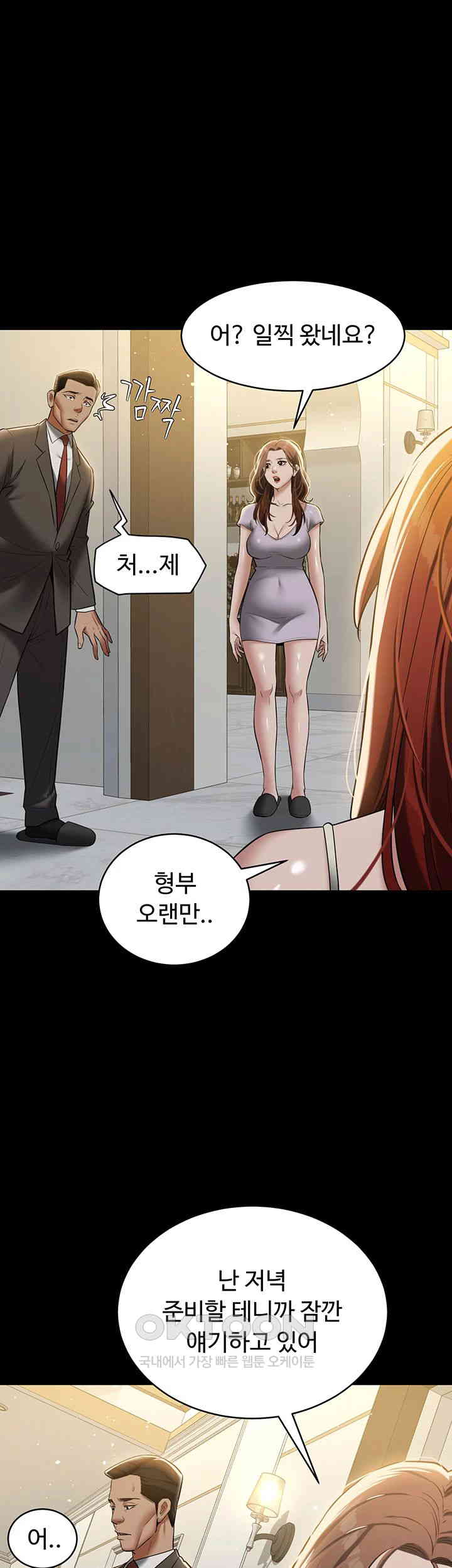 A Very Privative Revenge Raw - Chapter 34 [photo 31] - MangaPorn