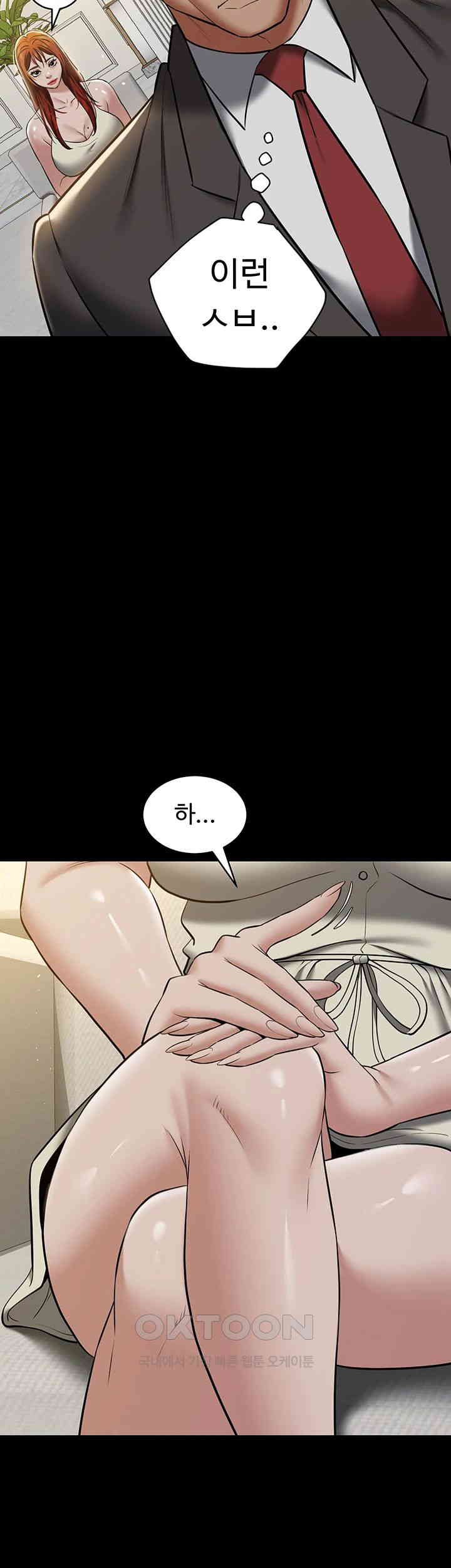 A Very Privative Revenge Raw - Chapter 34 [photo 35] - MangaPorn