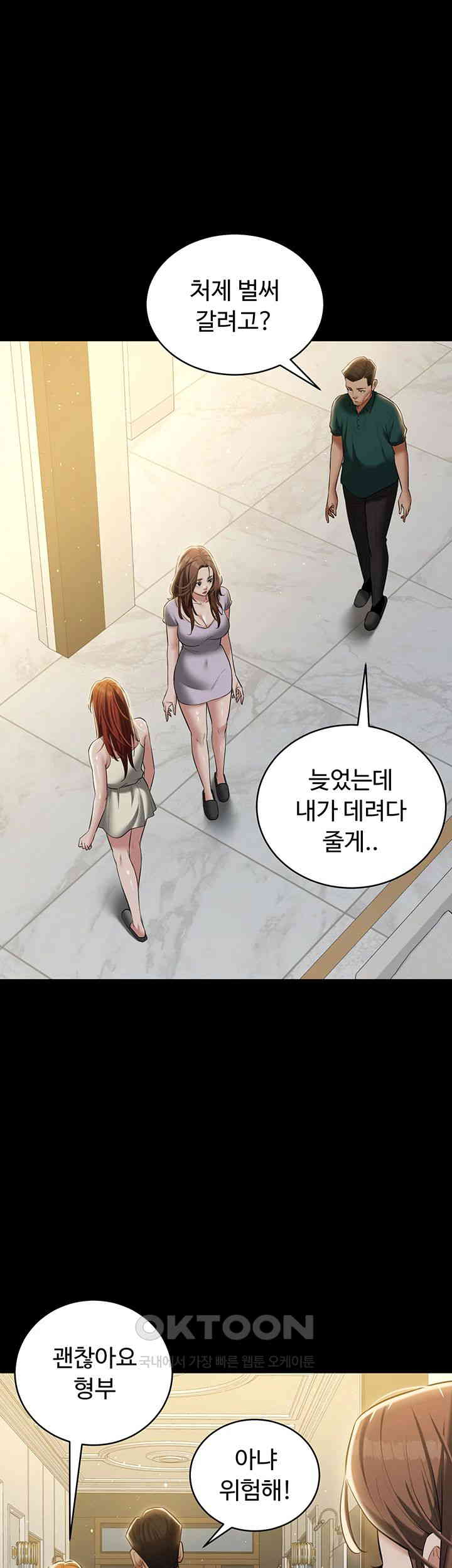 A Very Privative Revenge Raw - Chapter 34 [photo 38] - MangaPorn