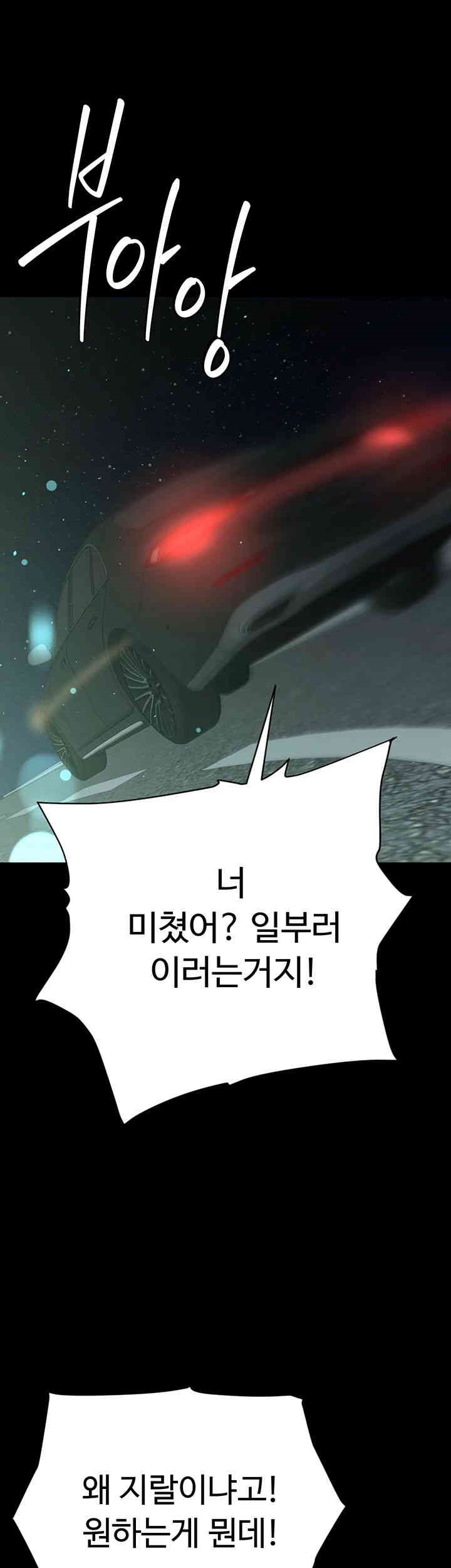 A Very Privative Revenge Raw - Chapter 34 [photo 44] - MangaPorn