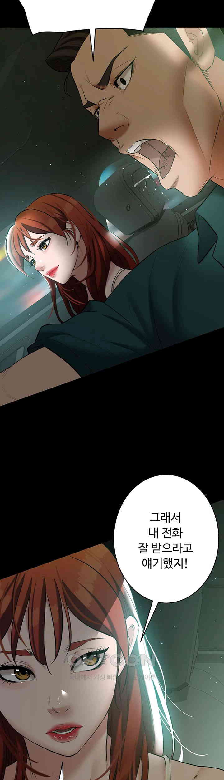 A Very Privative Revenge Raw - Chapter 34 [photo 45] - MangaPorn