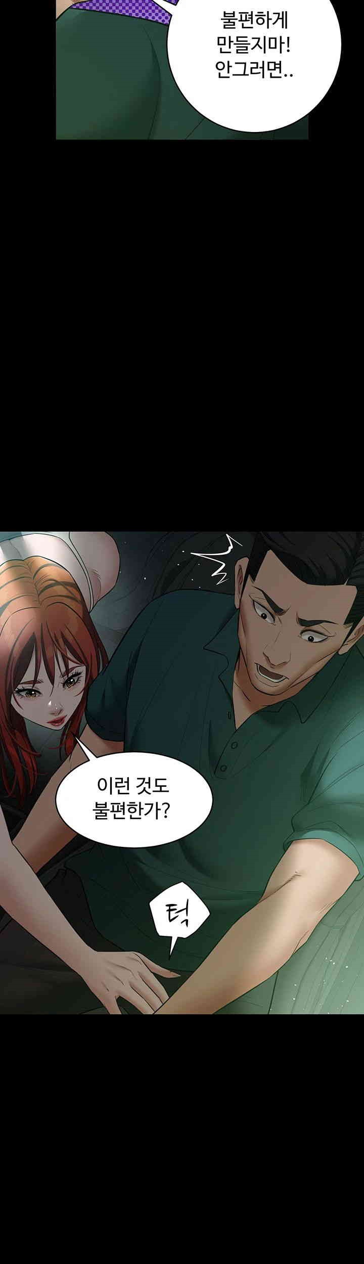 A Very Privative Revenge Raw - Chapter 34 [photo 48] - MangaPorn