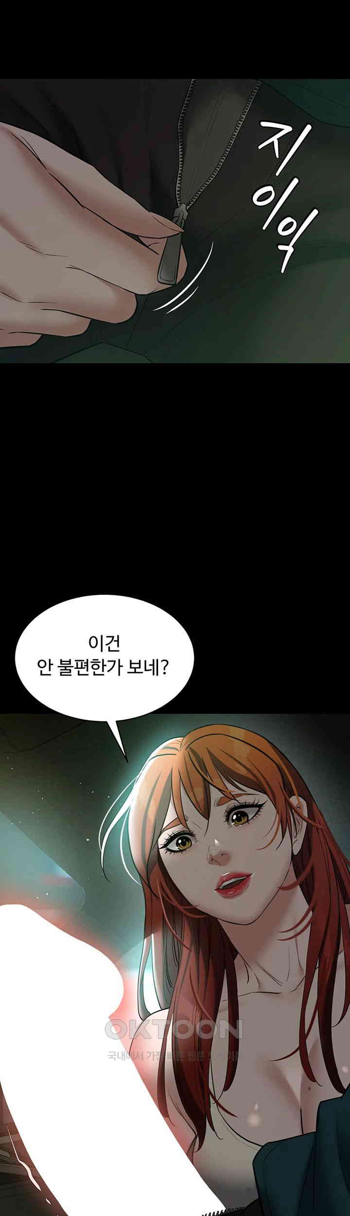 A Very Privative Revenge Raw - Chapter 34 [photo 49] - MangaPorn