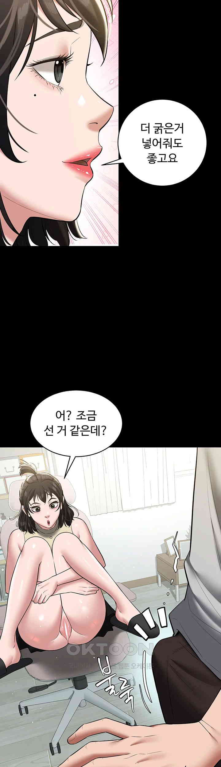 A Very Privative Revenge Raw - Chapter 34 [photo 5] - MangaPorn