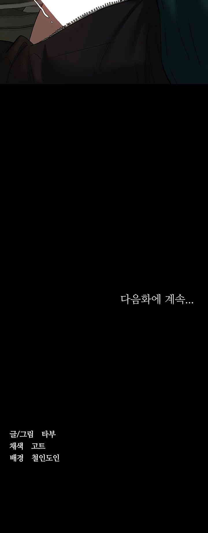 A Very Privative Revenge Raw - Chapter 34 [photo 50] - MangaPorn