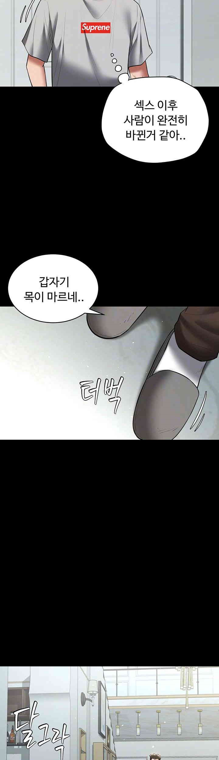 A Very Privative Revenge Raw - Chapter 34 [photo 8] - MangaPorn