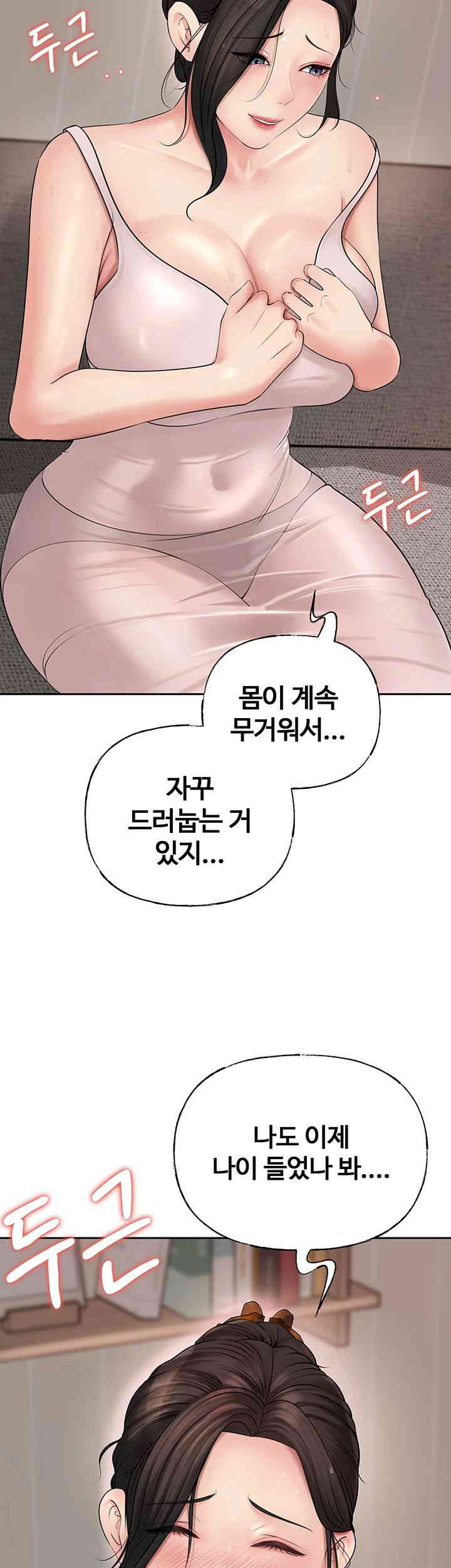 Not the Daughter, but the Mother Raw - Chapter 8 [photo 10] - MangaPorn