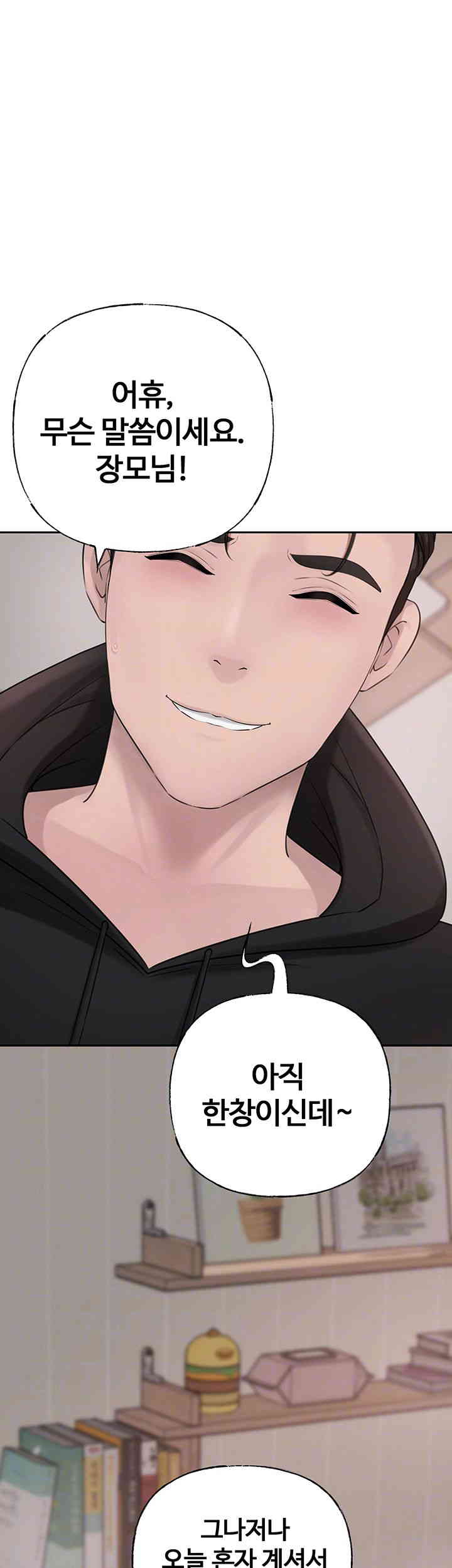 Not the Daughter, but the Mother Raw - Chapter 8 [photo 12] - MangaPorn