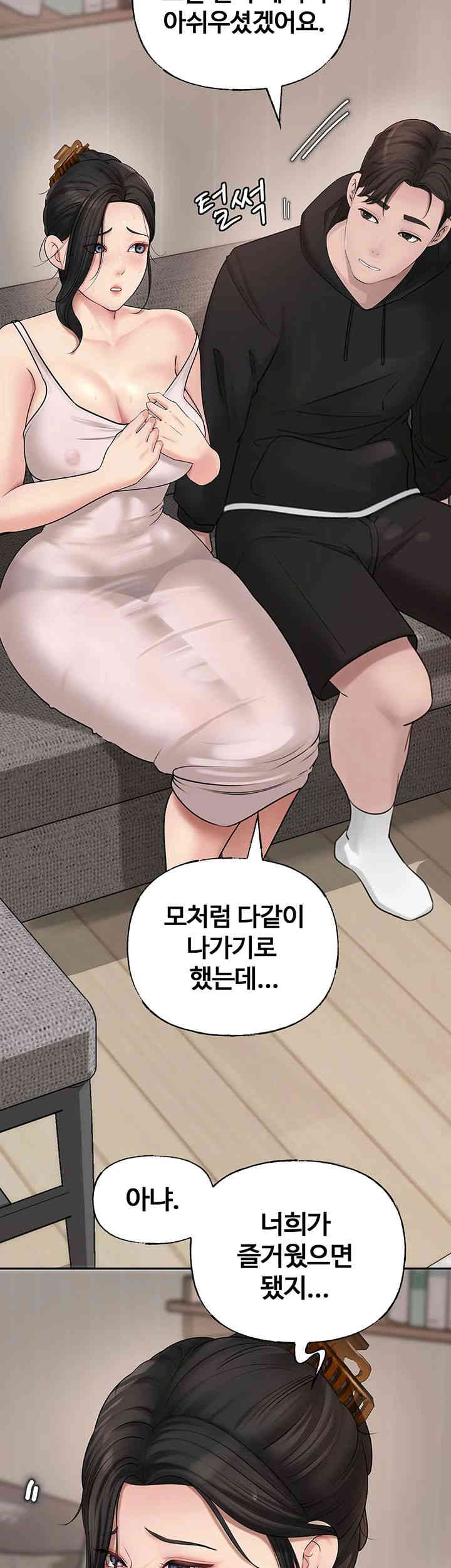 Not the Daughter, but the Mother Raw - Chapter 8 [photo 13] - MangaPorn