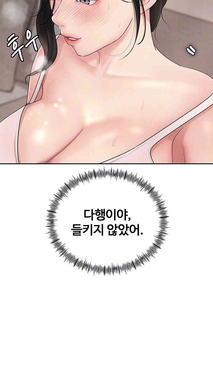 Not the Daughter, but the Mother Raw - Chapter 8 [photo 14] - MangaPorn