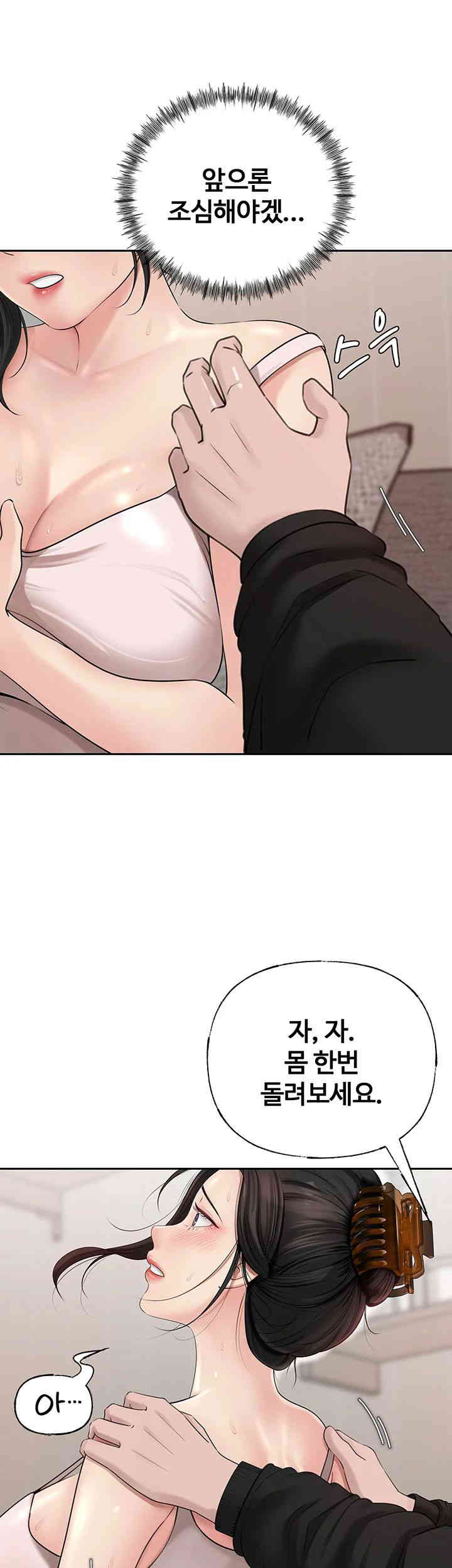 Not the Daughter, but the Mother Raw - Chapter 8 [photo 15] - MangaPorn