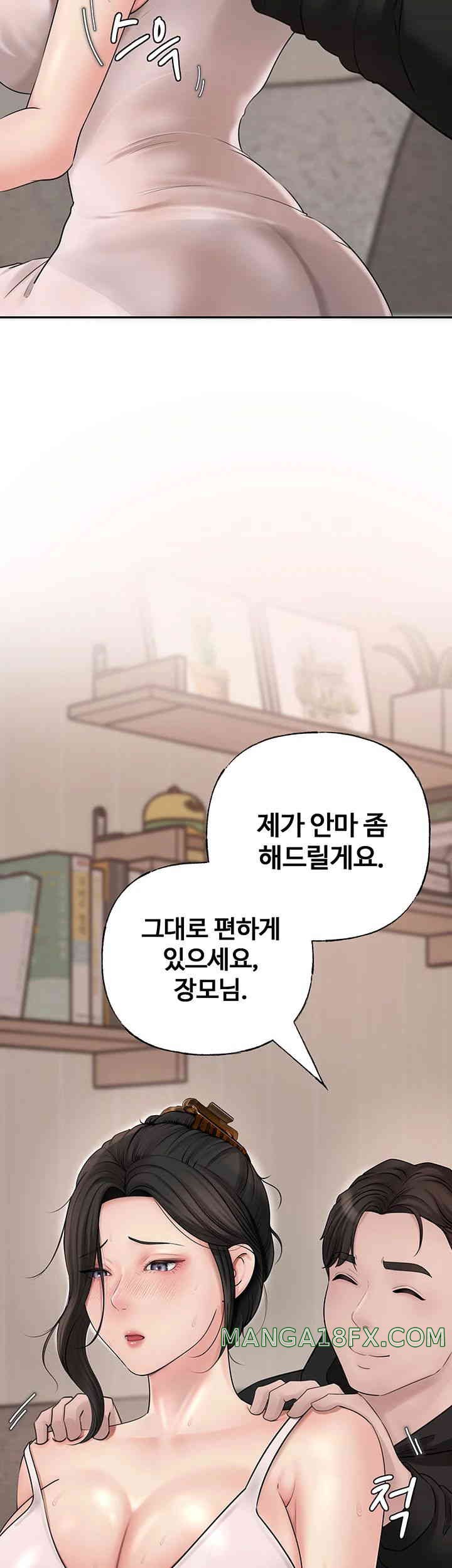 Not the Daughter, but the Mother Raw - Chapter 8 [photo 16] - MangaPorn