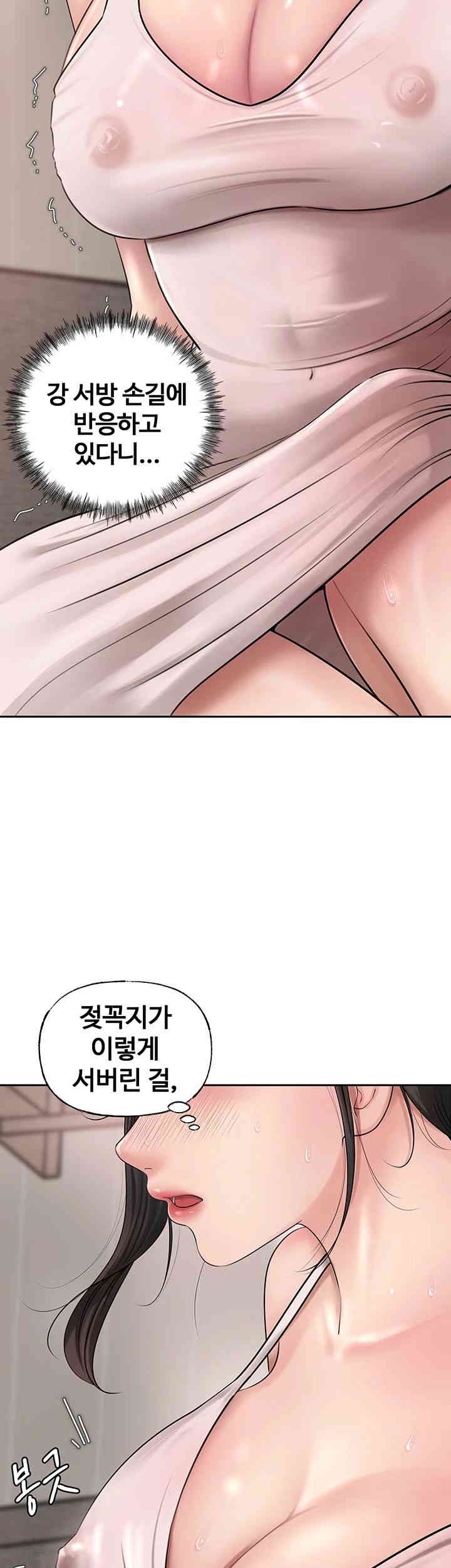 Not the Daughter, but the Mother Raw - Chapter 8 [photo 23] - MangaPorn