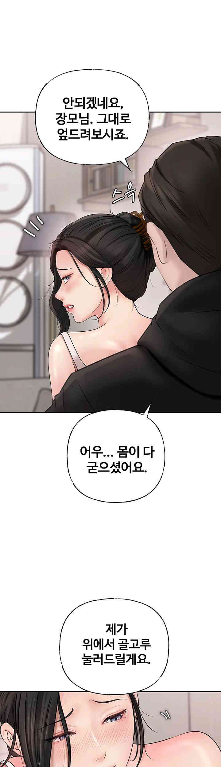 Not the Daughter, but the Mother Raw - Chapter 8 [photo 25] - MangaPorn
