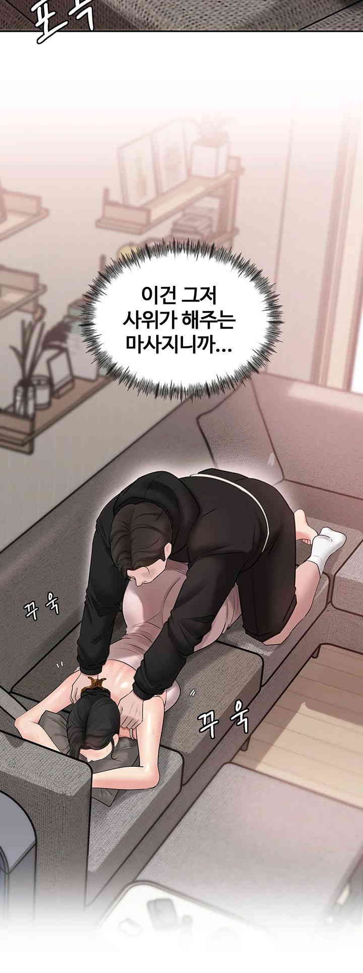 Not the Daughter, but the Mother Raw - Chapter 8 [photo 27] - MangaPorn
